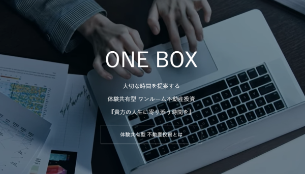 新規事業「ONE BOX」リリース！